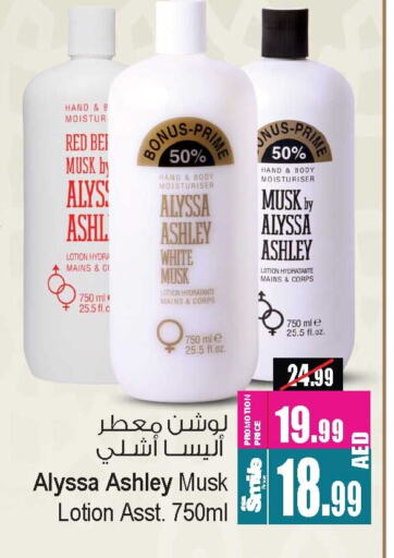 Body Lotion & Cream available at Ansar Mall in UAE - Sharjah / Ajman