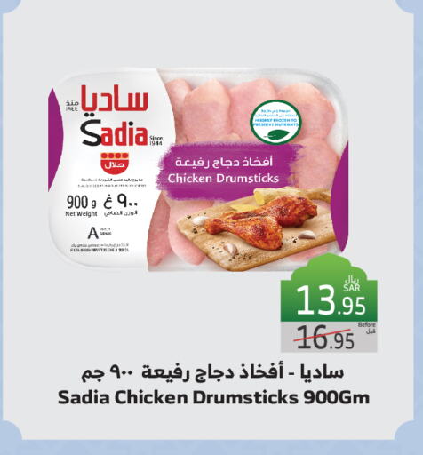 زيت الزنجبيل أفخاذ دجاج available at الراية in مملكة العربية السعودية, السعودية, سعودية - مكة المكرمة