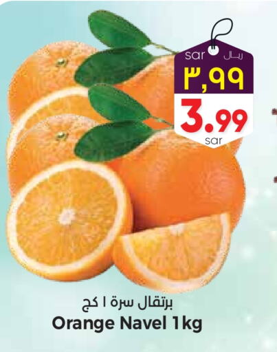 برتقال available at ستي فلاور in مملكة العربية السعودية, السعودية, سعودية - الرياض