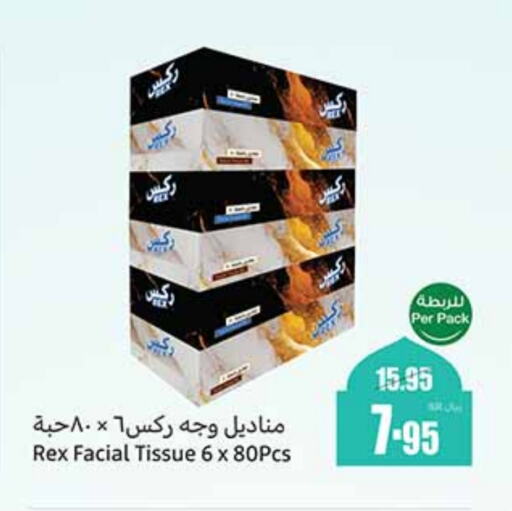 available at أسواق عبد الله العثيم in مملكة العربية السعودية, السعودية, سعودية - بيشة