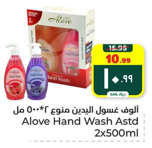 ألوف available at هايبر الوفاء in مملكة العربية السعودية, السعودية, سعودية - مكة المكرمة