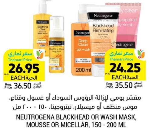 NEUTROGENA Face Wash available at Tamimi Market in KSA, Saudi Arabia, Saudi - Jeddah