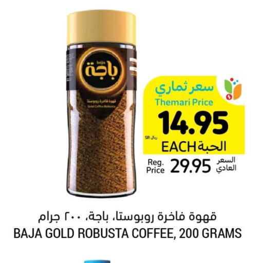 BAJA Coffee available at Tamimi Market in KSA, Saudi Arabia, Saudi - Al Khobar