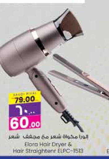 Hair Appliances available at City Flower in KSA, Saudi Arabia, Saudi - Hail