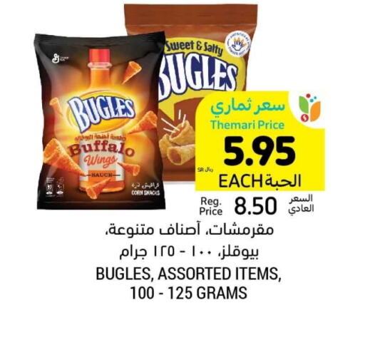 available at Tamimi Market in KSA, Saudi Arabia, Saudi - Hafar Al Batin