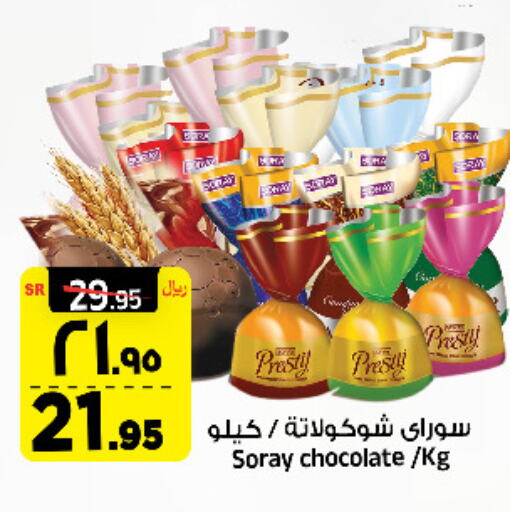 available at المدينة هايبرماركت in مملكة العربية السعودية, السعودية, سعودية - الرياض