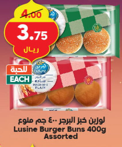 available at Dukan in KSA, Saudi Arabia, Saudi - Jeddah