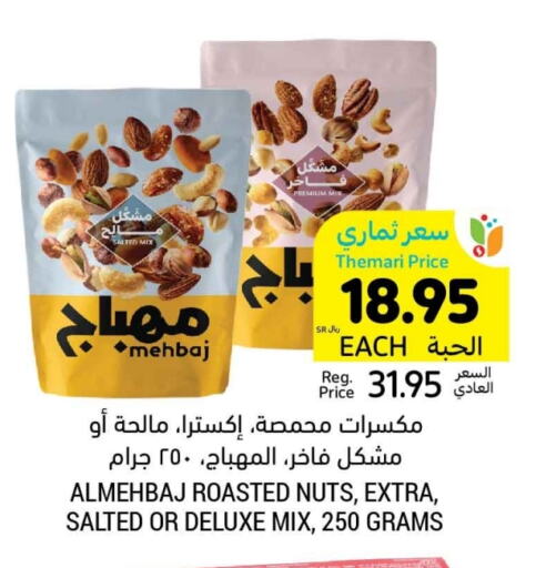 available at Tamimi Market in KSA, Saudi Arabia, Saudi - Hafar Al Batin