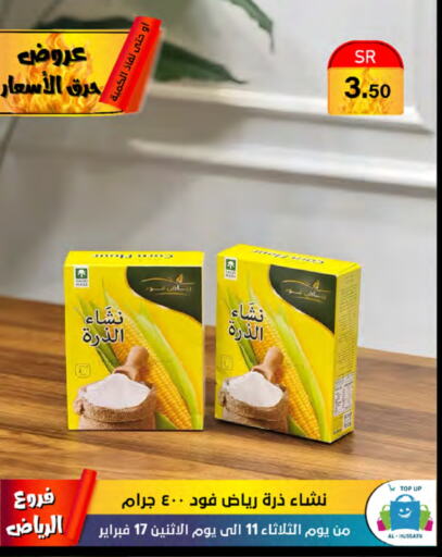 رياض فود available at الحسين توب أب in مملكة العربية السعودية, السعودية, سعودية - الرياض