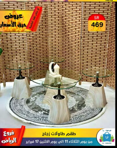 available at الحسين توب أب in مملكة العربية السعودية, السعودية, سعودية - الرياض