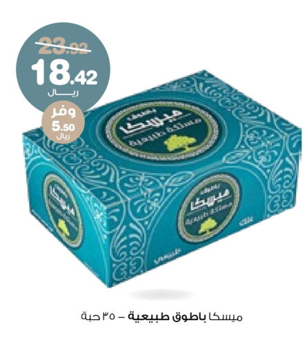 available at Innova Health Care in KSA, Saudi Arabia, Saudi - Unayzah