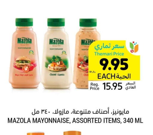 MAZOLA Mayonnaise available at Tamimi Market in KSA, Saudi Arabia, Saudi - Dammam