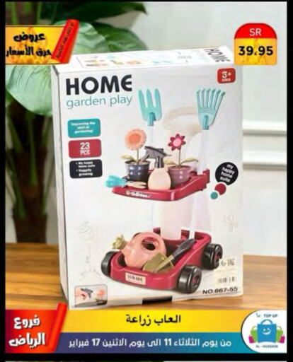 available at Al Hussain Top Up in KSA, Saudi Arabia, Saudi - Riyadh