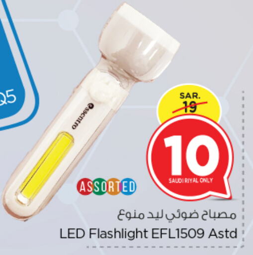 available at Nesto in KSA, Saudi Arabia, Saudi - Riyadh