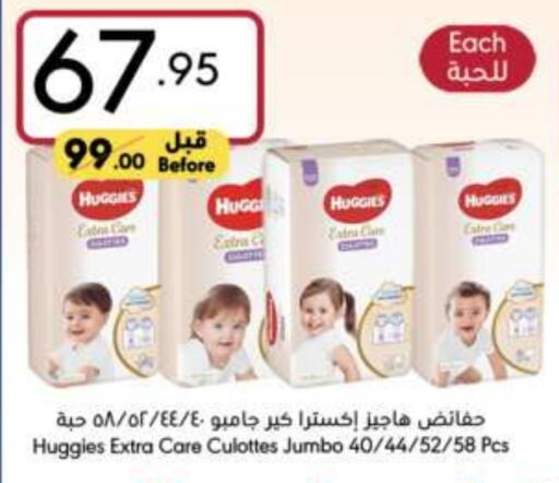 HUGGIES available at Manuel Market in KSA, Saudi Arabia, Saudi - Jeddah