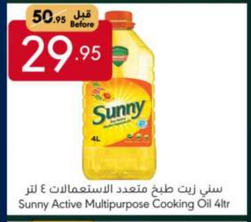 SUNNY Cooking Oil available at Manuel Market in KSA, Saudi Arabia, Saudi - Jeddah