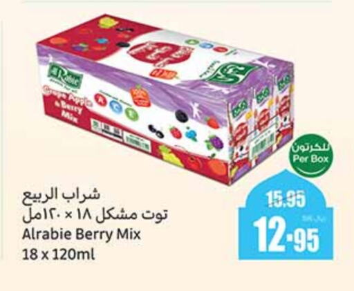 AL RABIE available at Othaim Markets in KSA, Saudi Arabia, Saudi - Dammam