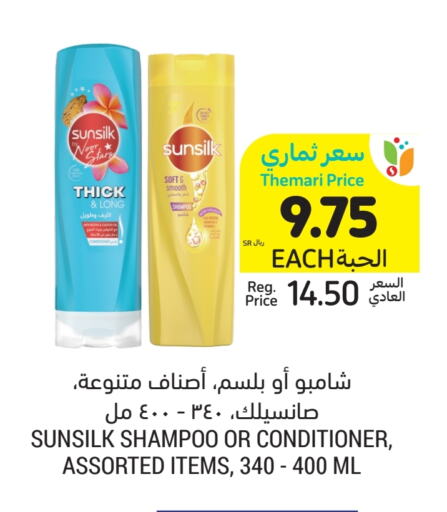 SUNSILK Shampoo / Conditioner available at Tamimi Market in KSA, Saudi Arabia, Saudi - Jeddah