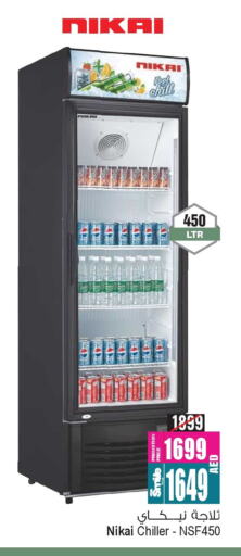 NIKAI Refrigerator available at Ansar Gallery in UAE - Dubai