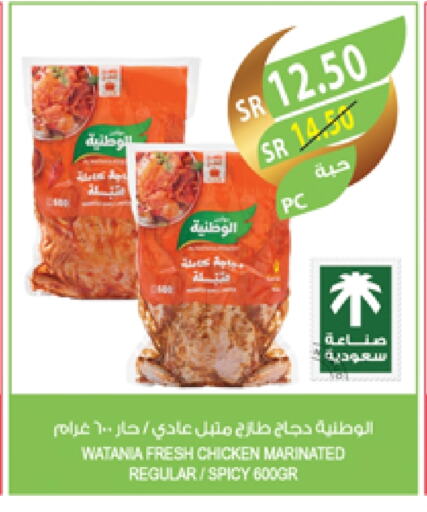 Marinated Chicken available at Farm  in KSA, Saudi Arabia, Saudi - Dammam