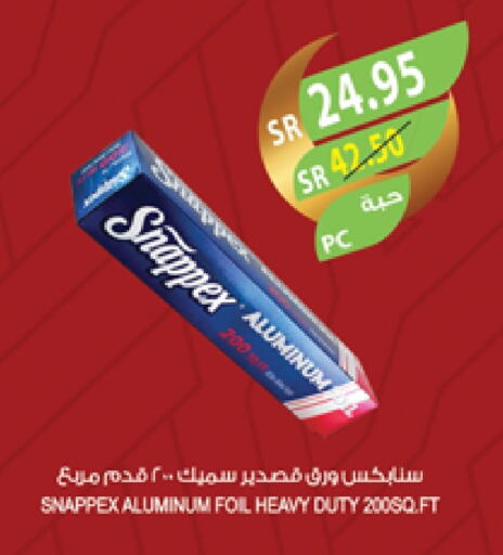 available at المزرعة in مملكة العربية السعودية, السعودية, سعودية - تبوك