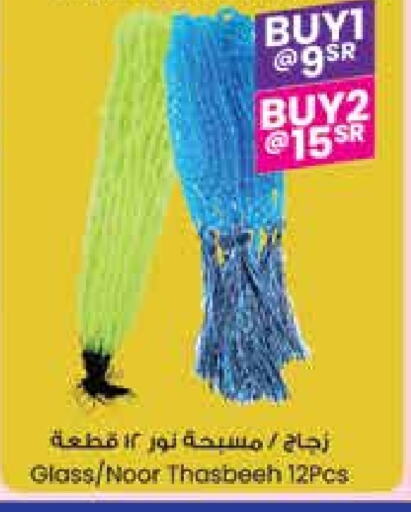 available at City Flower in KSA, Saudi Arabia, Saudi - Riyadh