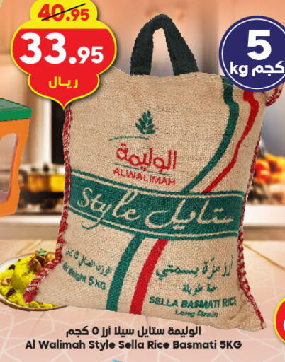 أرز سيلا / مازا available at الدكان in مملكة العربية السعودية, السعودية, سعودية - الطائف