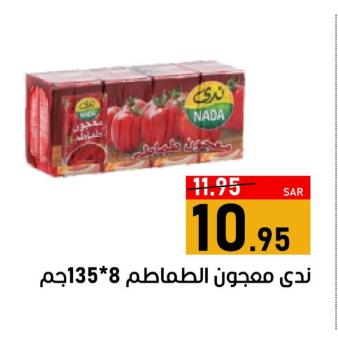 NADA available at Green Apple Market in KSA, Saudi Arabia, Saudi - Al Hasa