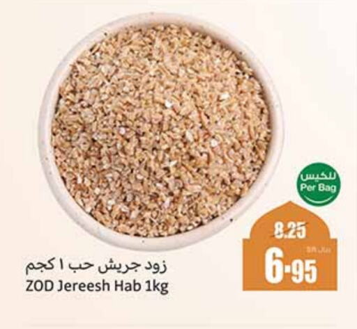 available at أسواق عبد الله العثيم in مملكة العربية السعودية, السعودية, سعودية - المجمعة