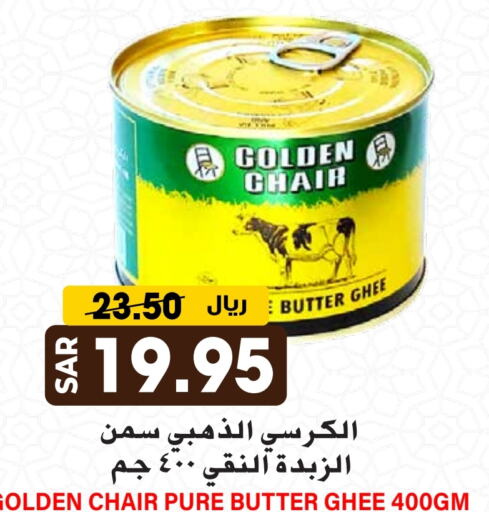 Ghee available at Grand Hyper in KSA, Saudi Arabia, Saudi - Riyadh