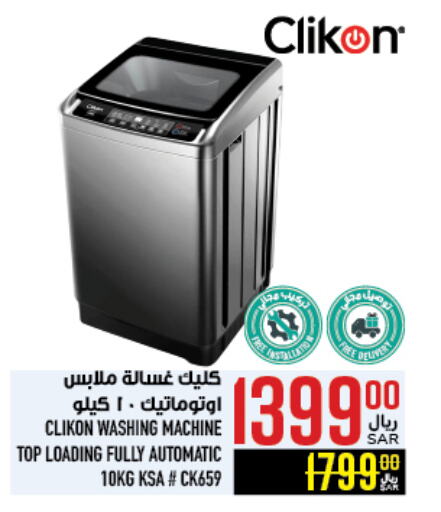 CLIKON Washing Machine available at Abraj Hypermarket in KSA, Saudi Arabia, Saudi - Mecca