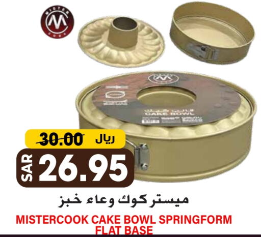 available at Grand Hyper in KSA, Saudi Arabia, Saudi - Riyadh