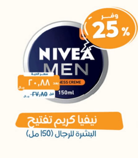 Nivea Face Cream available at United Pharmacies in KSA, Saudi Arabia, Saudi - Ta'if