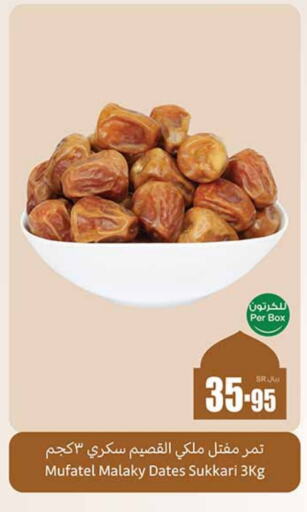 available at أسواق عبد الله العثيم in مملكة العربية السعودية, السعودية, سعودية - الزلفي