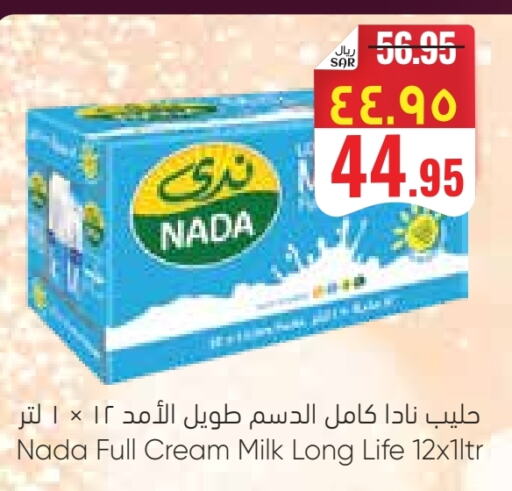 حليب طويل الأمد  available at ستي فلاور in مملكة العربية السعودية, السعودية, سعودية - الجبيل‎