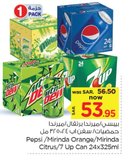 Orange available at Nesto in KSA, Saudi Arabia, Saudi - Dammam