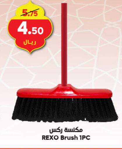 Cleaning Aid available at Dukan in KSA, Saudi Arabia, Saudi - Jeddah