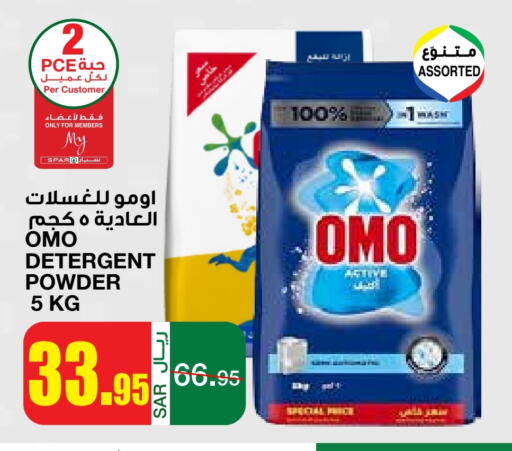 OMO Detergent available at SPAR  in KSA, Saudi Arabia, Saudi - Riyadh