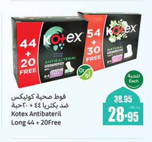 كوتيكس available at أسواق عبد الله العثيم in مملكة العربية السعودية, السعودية, سعودية - جدة