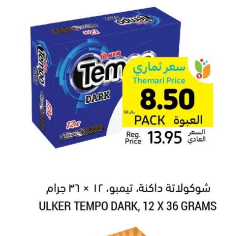 available at Tamimi Market in KSA, Saudi Arabia, Saudi - Al Khobar