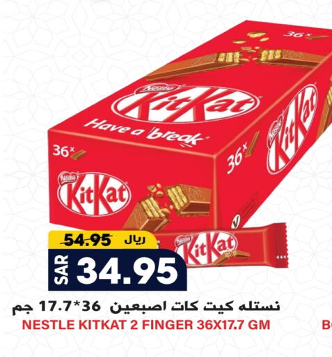 كيت كات available at جراند هايبر in مملكة العربية السعودية, السعودية, سعودية - الرياض