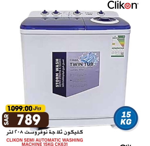 CLIKON Washing Machine available at Grand Hyper in KSA, Saudi Arabia, Saudi - Riyadh