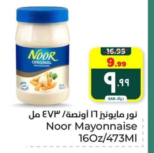 NOOR Mayonnaise available at Hyper Al Wafa in KSA, Saudi Arabia, Saudi - Mecca