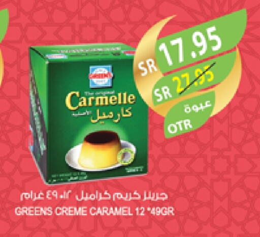 available at المزرعة in مملكة العربية السعودية, السعودية, سعودية - المنطقة الشرقية