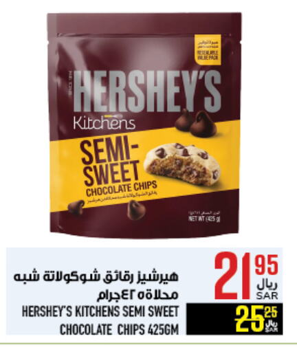 available at Abraj Hypermarket in KSA, Saudi Arabia, Saudi - Mecca