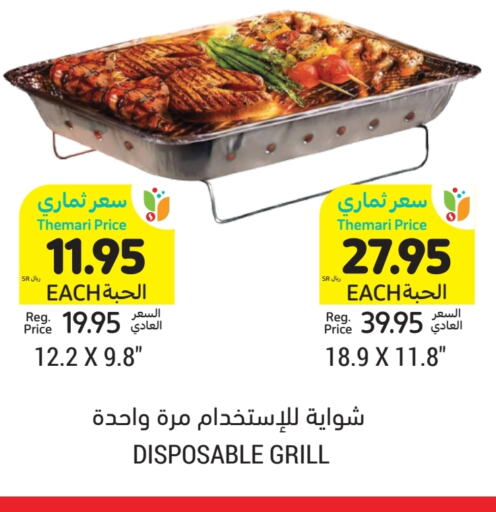 available at Tamimi Market in KSA, Saudi Arabia, Saudi - Jeddah