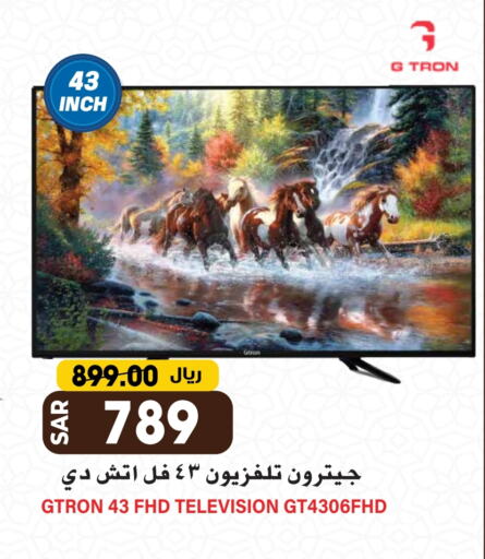 GTRON Smart TV available at Grand Hyper in KSA, Saudi Arabia, Saudi - Riyadh