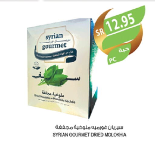 available at المزرعة in مملكة العربية السعودية, السعودية, سعودية - الرياض