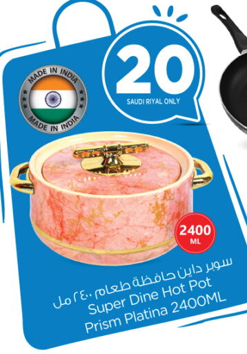 available at نستو in مملكة العربية السعودية, السعودية, سعودية - الرياض