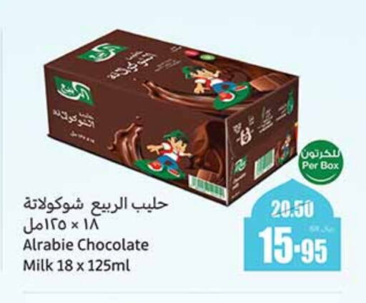 الربيع حليب بنكهات available at أسواق عبد الله العثيم in مملكة العربية السعودية, السعودية, سعودية - المجمعة